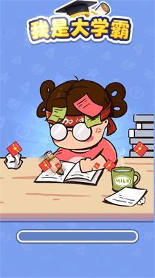 u6211u662fu5927u5b66u9738u7ea2u5305u7248