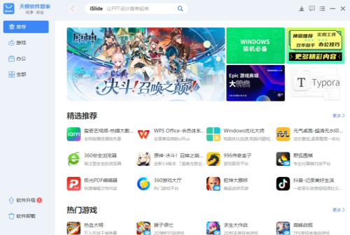 u5929u6781u8f6fu4ef6u7ba1u5bb6u7535u8111u7248u4e0bu8f7d 