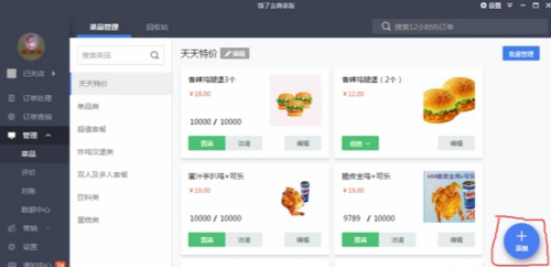 u997fu4e86u4e48u5546u5bb6u7248u4e0bu8f7d 