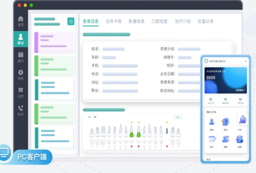 诊疗管理系统界面示意图