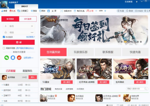 51u6e38u620fu76d2u5b50u7535u8111u7248u4e0bu8f7d 