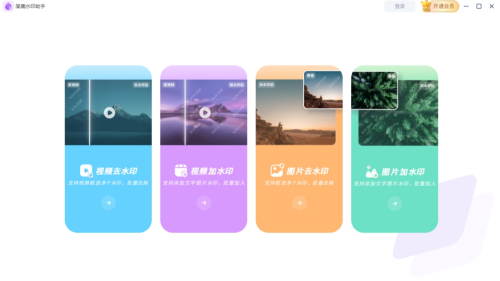 软件界面演示