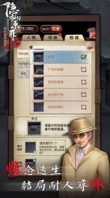 u9690u79d8u7684u539fu7f6a4u5185u7f6eu83dcu5355u4e0bu8f7d