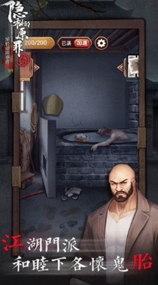 u9690u79d8u7684u539fu7f6a4u6c49u5316u7248