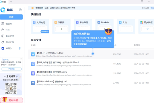u6021u6c27Officeu7535u8111u7248u4e0bu8f7d 