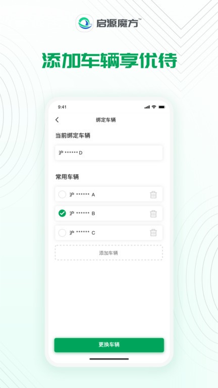 u542fu6e90u9b54u65b9app
