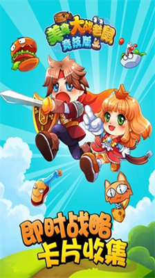 u7f8eu98dfu5927u6218u8001u9f20u514du8d39u7248