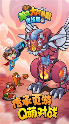 u7f8eu98dfu5927u6218u8001u9f20u5185u7f6eu4feeu6539u5668u624bu673au7248