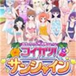 夏日小岛邂逅二次元恋人