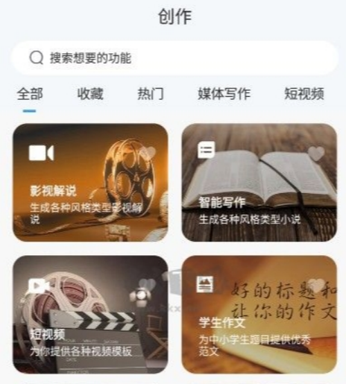 小鱼AI写作界面示意图