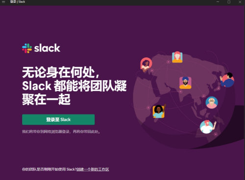 Slacku514du8d39u7248u4e0bu8f7d 