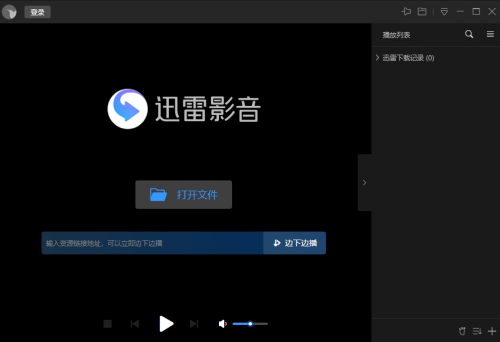 u8fc5u96f7u770bu770bu64adu653eu5668u6700u65b0u7248u672c 