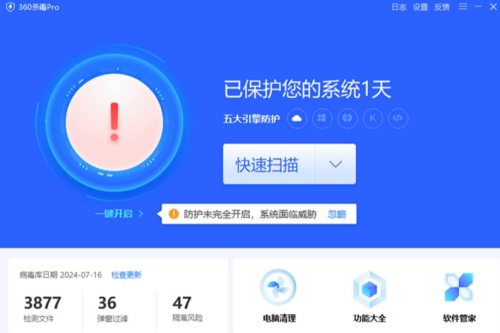 360u6740u6bd2u7535u8111u7248u4e0bu8f7d v(7.0.0.1050I) u6700u65b0u7248