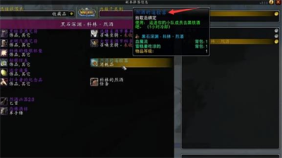 魔兽世界WLK拯救美酒节任务全流程解析