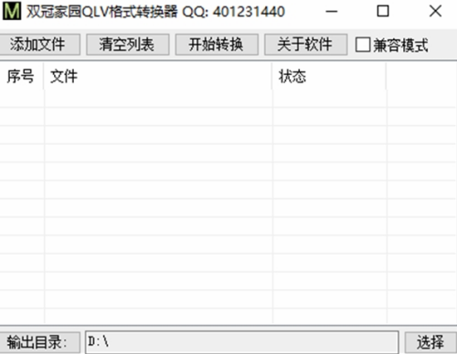 u53ccu51a0u5bb6u56edqlvu683cu5f0fu8f6cu6362u5668 2022u514du8d39u7248