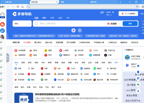 u591au5fa1u6d4fu89c8u5668u7535u8111u7248u4e0bu8f7d v(1.2.1.0) u6700u65b0u7248