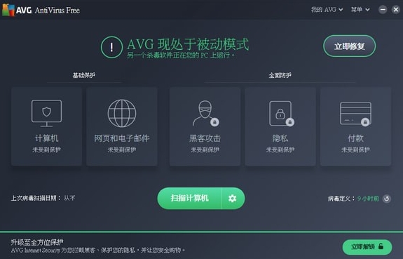 AVGu6740u6bd2u8f6fu4ef6 