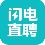 闪电直聘高效求职招聘平台推荐v2.6.0 安卓版