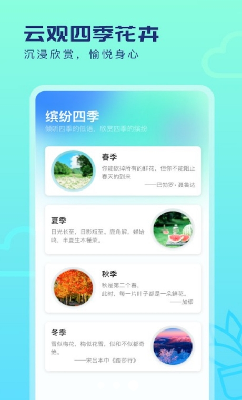 预警提示界面