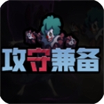 攻守兼备双端策略对战v1.5.4 无限电力版