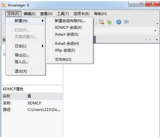 Xmanager(u8fdcu7a0bu684cu9762u7ba1u7406u5de5u5177) 