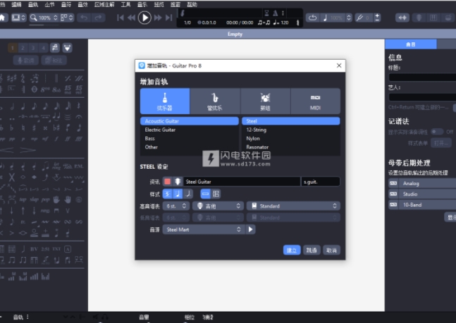 Guitar Pro 8u6c38u4e45u514du8d39u7248(u6253u8c31u7f16u66f2u8f6fu4ef6) 