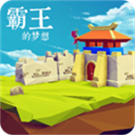 三国志霸王的梦想无限资源版v1.0.1.1 无敌版