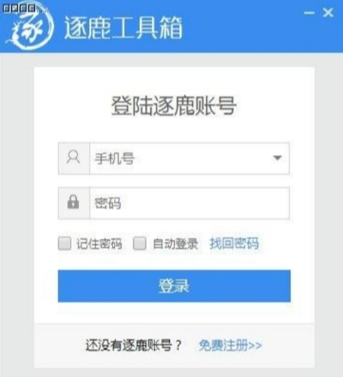 u9010u9e7fu5de5u5177u7bb1u514du8d39u7248u4e0bu8f7d v(2.1.6) u6700u65b0u7248