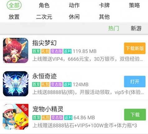 2345u6e38u620fu76d2u5b50u514du8d39u7248 