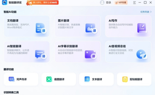 多语言翻译界面示意图