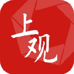 上观新闻权威发布深度报道平台