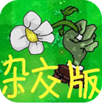 植物僵尸激战免费畅玩版v1.1 内置菜单版