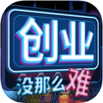 社畜的福报卡通模拟经营免费畅玩v1.0.1 汉化版