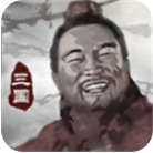 三国重开模拟器沉浸式策略对决v1.1 无限资源版