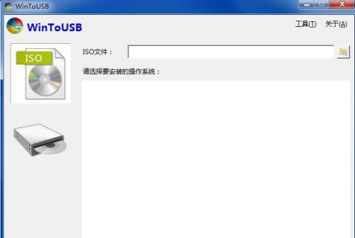 WinToUSB(Uu76d8u7cfbu7edfu5b89u88c5u5de5u5177)u4e0bu8f7d 