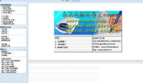 u7535u8111u9605u5377u738bu626bu63cfu4eeau7248 