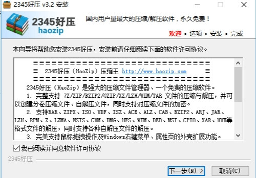 2345u597du538bu8f6fu4ef6 