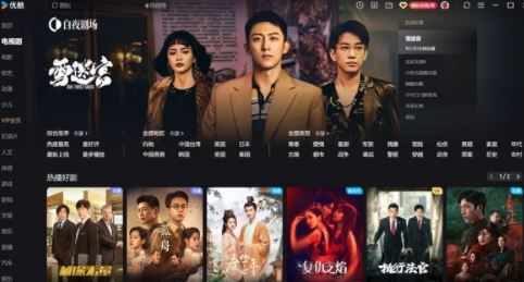 u4f18u9177u89c6u9891u6700u65b0u7248