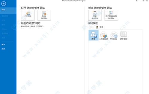 SharePointDesigner(u7f51u7ad9u521bu5efau5de5u5177) 