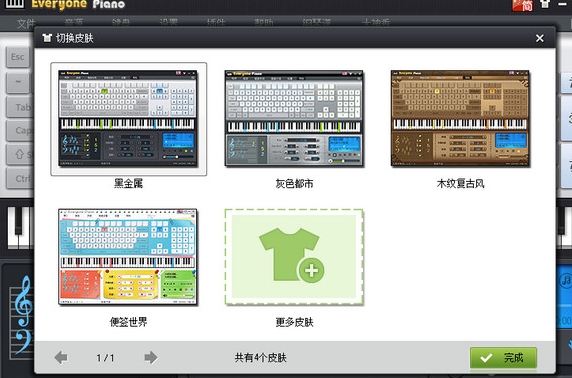 everyone pianou7535u8111u7248(u94a2u7434u6a21u62dfu8f6fu4ef6) 