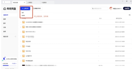 u5938u514bu7f51u76d8 