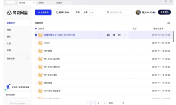 u5938u514bu7f51u76d8PCu7248