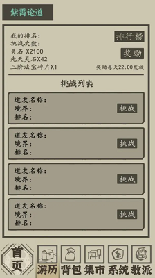 u5e26u7740u7cfbu7edfu5728u6d2au8352u4feeu4ed9u514du8d39u7248u4e2du6587u7248