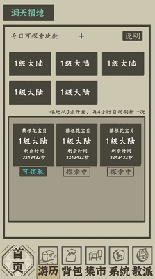 u5e26u7740u7cfbu7edfu5728u6d2au8352u4feeu4ed9u514du8d39u7248