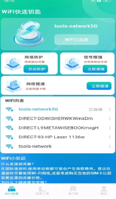 wifiu4e07u80fdu73b0u8fde