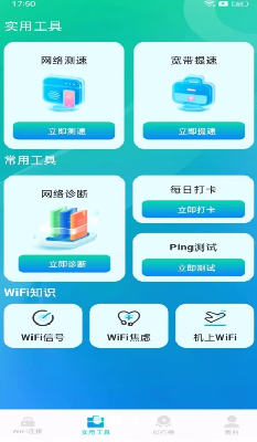 wifiu4e07u80fdu73b0u8fde