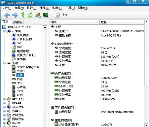 AIDA64 Extreme Edition(u786cu4ef6u68c0u6d4bu5de5u5177) 