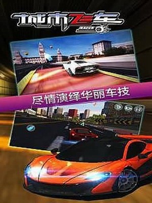 u57ceu5e02u98deu8f663Du65e0u9650u91d1u5e01u94bbu77f3u7248