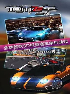 u57ceu5e02u98deu8f663Du514du8d39u7248u65e0u9650u94bbu77f3u4e2du6587u7248