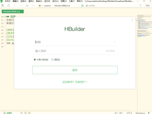 HBuilderX u7535u8111u7248u4e0bu8f7d 